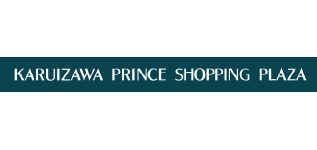 KARUIZAWA PRINCE SHOPPING PLAZA